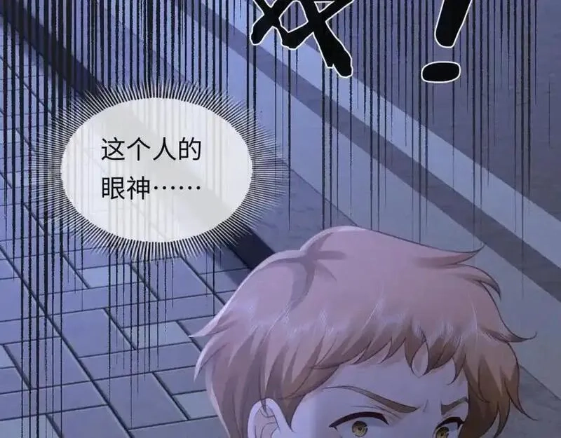 我到底是不是人,第5话 继续作死任务！,第28张