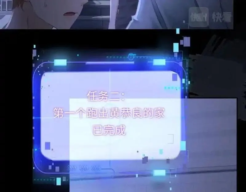 我到底是不是人,第5话 继续作死任务！,第32张