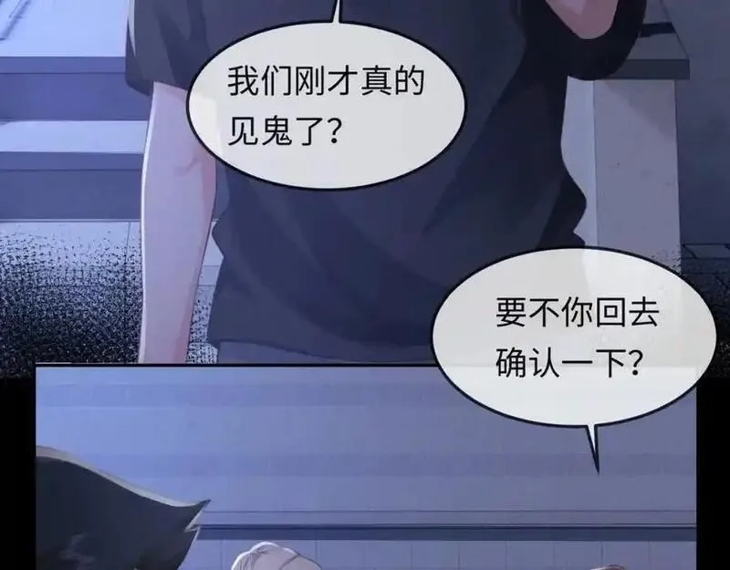 我到底是不是人,第5话 继续作死任务！,第36张