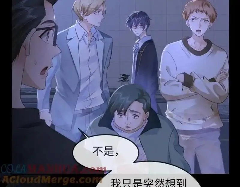 我到底是不是人,第5话 继续作死任务！,第37张
