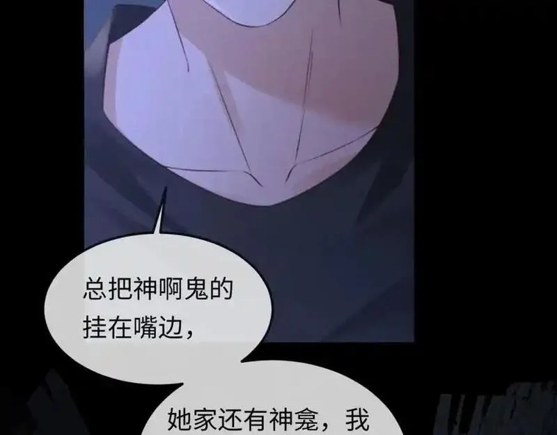 我到底是不是人,第5话 继续作死任务！,第40张
