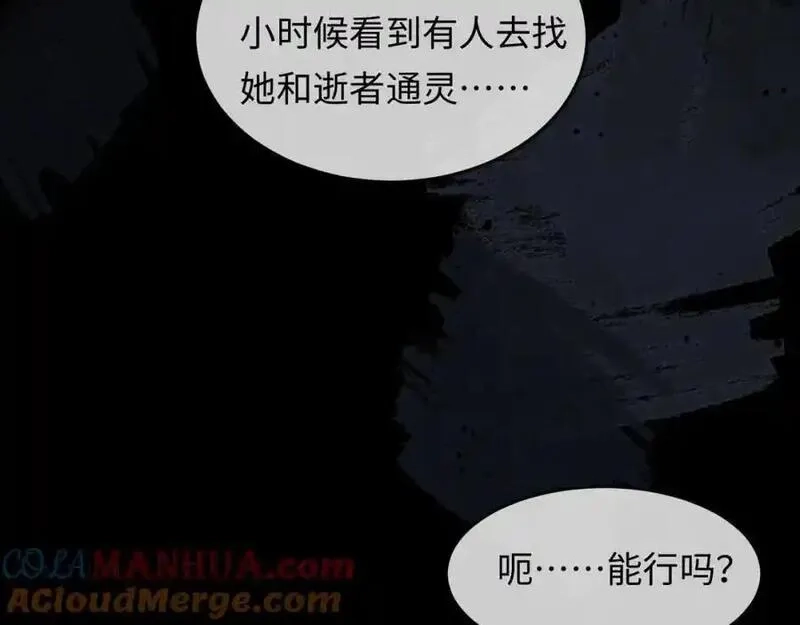 我到底是不是人,第5话 继续作死任务！,第41张