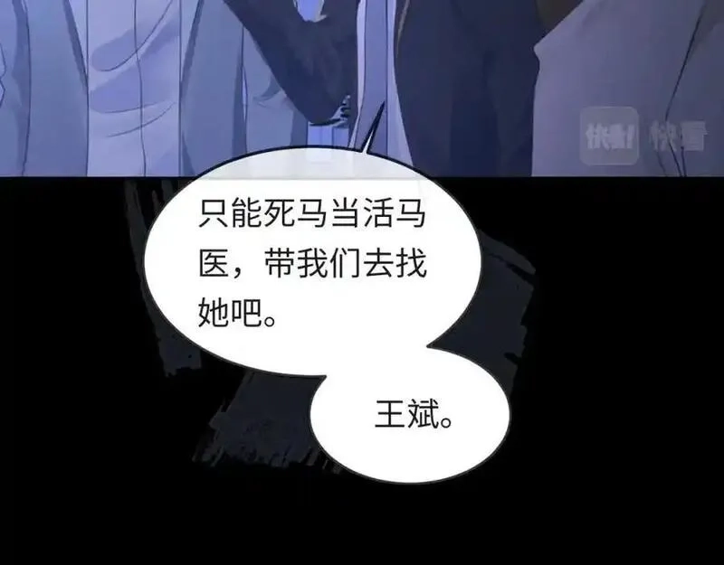 我到底是不是人,第5话 继续作死任务！,第43张