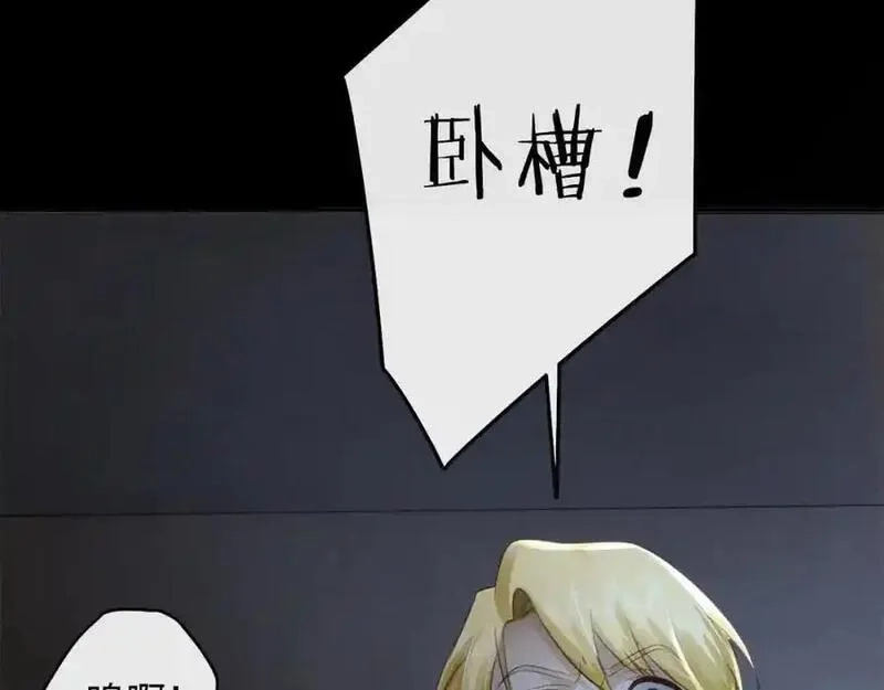 我到底是不是人,第5话 继续作死任务！,第52张