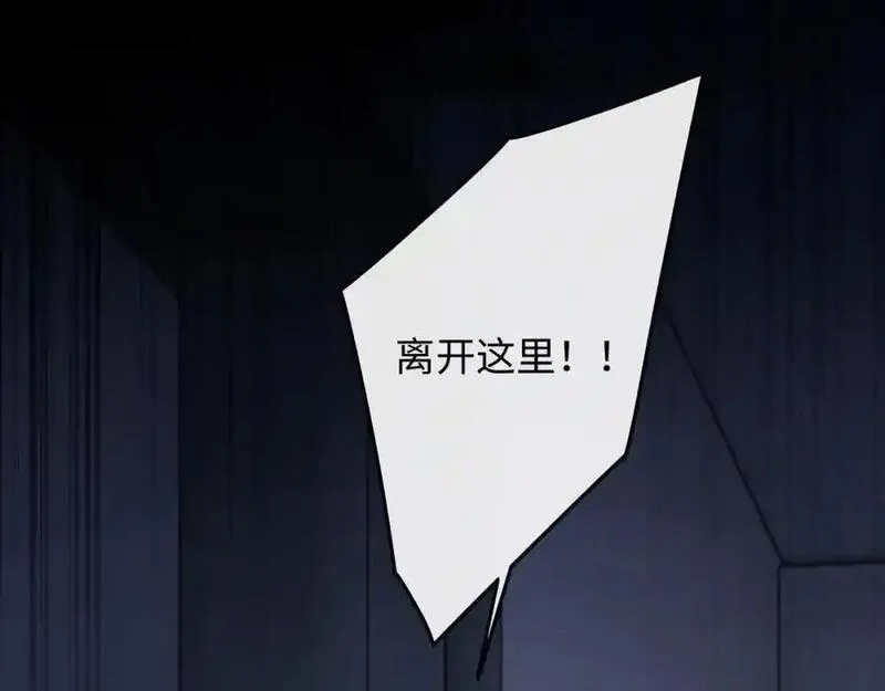 我到底是不是人,第5话 继续作死任务！,第6张