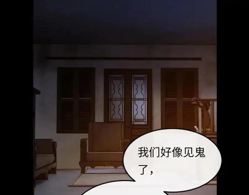 我到底是不是人,第5话 继续作死任务！,第62张