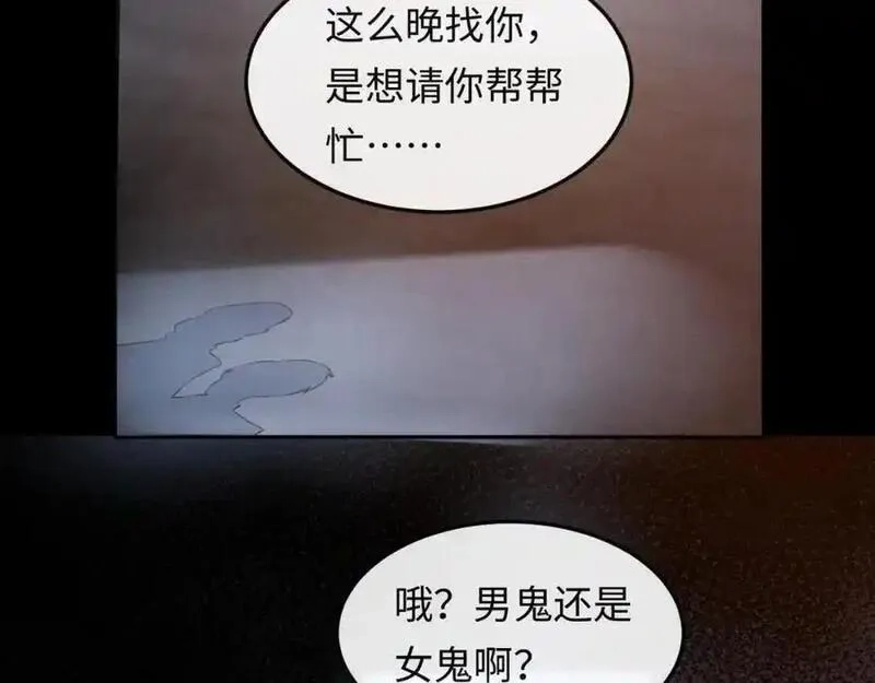 我到底是不是人,第5话 继续作死任务！,第63张