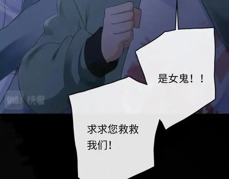我到底是不是人,第5话 继续作死任务！,第68张