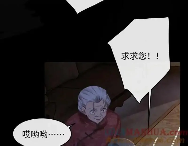 我到底是不是人,第5话 继续作死任务！,第69张