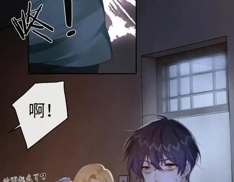我到底是不是人,第5话 继续作死任务！,第75张