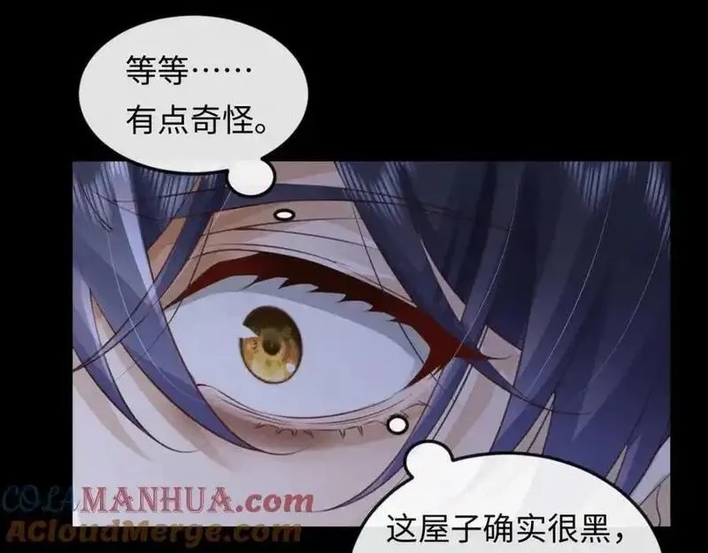 我到底是不是人,第5话 继续作死任务！,第77张