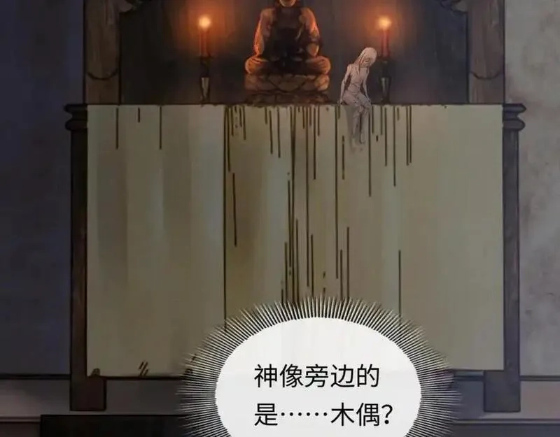我到底是不是人,第5话 继续作死任务！,第79张