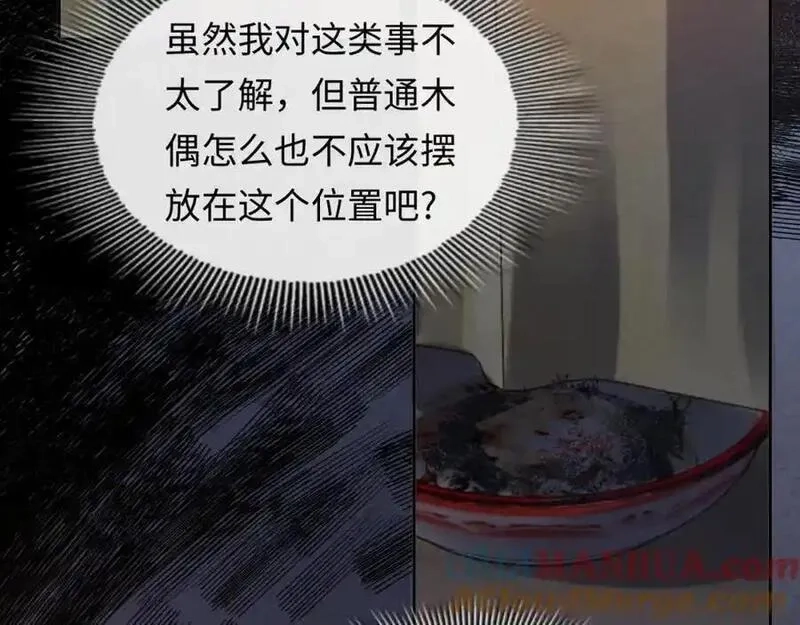 我到底是不是人,第5话 继续作死任务！,第81张