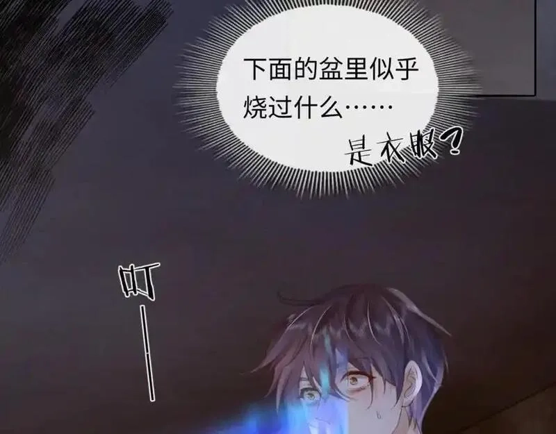 我到底是不是人,第5话 继续作死任务！,第82张