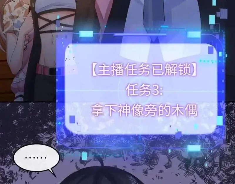 我到底是不是人,第5话 继续作死任务！,第84张