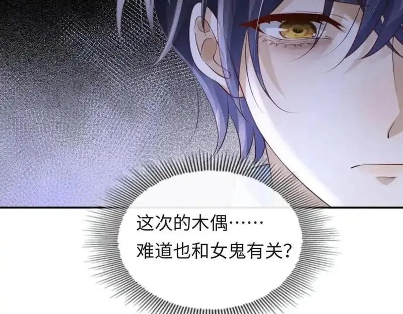 我到底是不是人,第5话 继续作死任务！,第87张