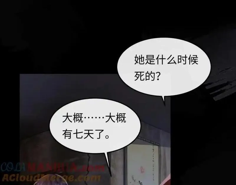我到底是不是人,第5话 继续作死任务！,第89张