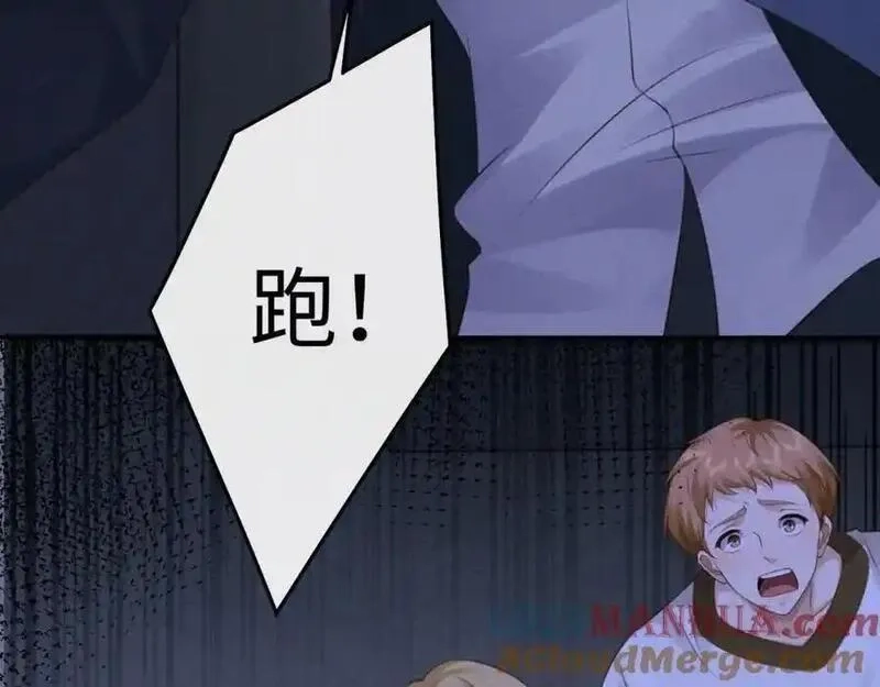 我到底是不是人,第5话 继续作死任务！,第9张