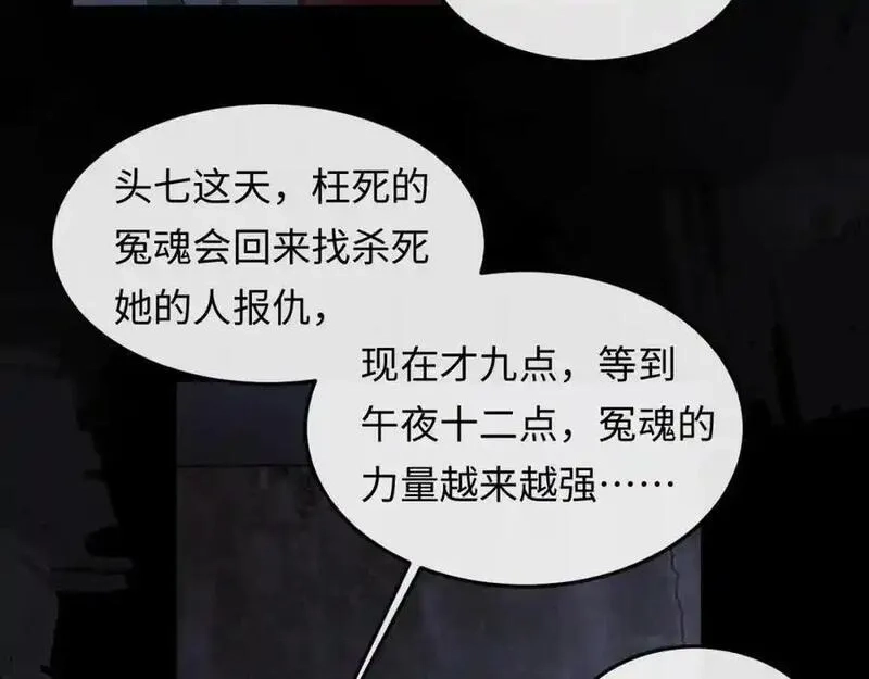 我到底是不是人,第5话 继续作死任务！,第91张