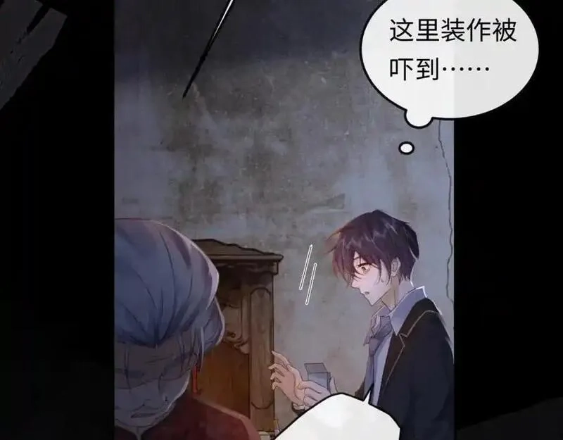 我到底是不是人,第5话 继续作死任务！,第92张