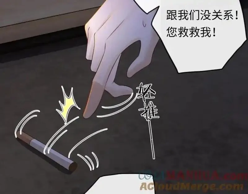 我到底是不是人,第5话 继续作死任务！,第97张
