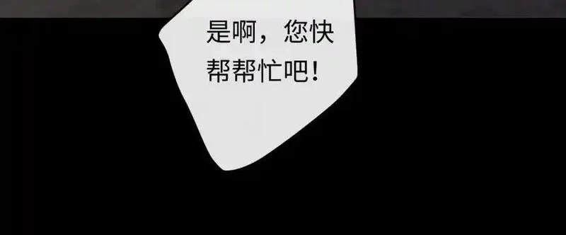 我到底是不是人,第5话 继续作死任务！,第98张