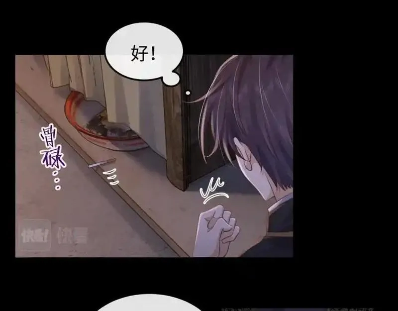 我到底是不是人,第5话 继续作死任务！,第99张
