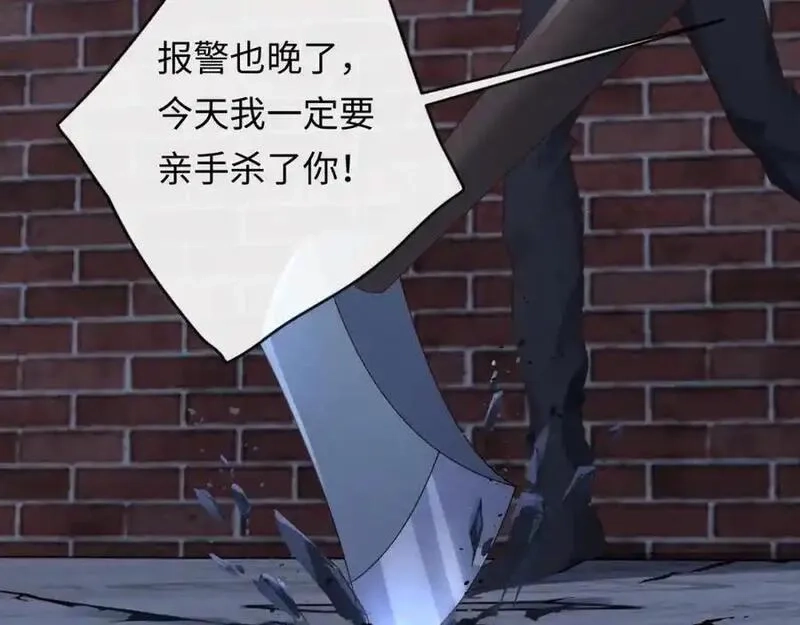 我到底是不是人,第11话 午夜12点到了…,第12张