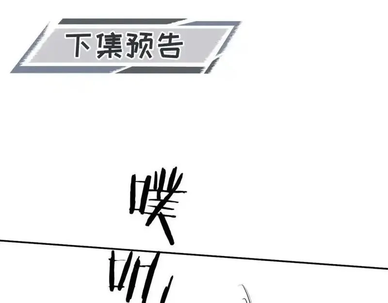 我到底是不是人,第11话 午夜12点到了…,第122张