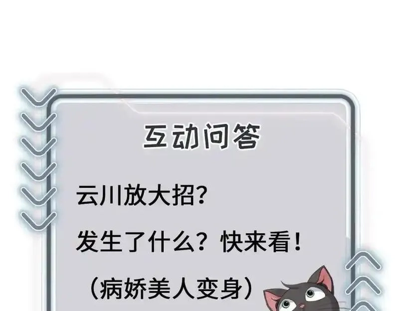 我到底是不是人,第11话 午夜12点到了…,第128张