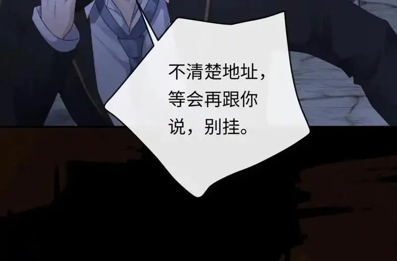 我到底是不是人,第11话 午夜12点到了…,第15张
