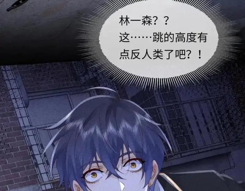 我到底是不是人,第11话 午夜12点到了…,第20张