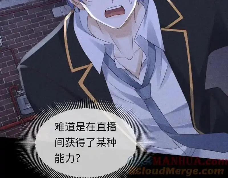 我到底是不是人,第11话 午夜12点到了…,第21张