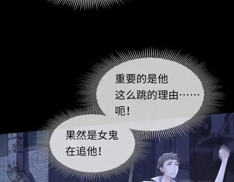我到底是不是人,第11话 午夜12点到了…,第22张