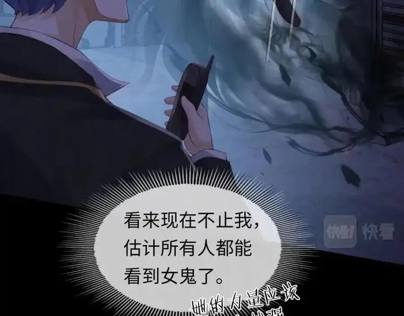 我到底是不是人,第11话 午夜12点到了…,第24张