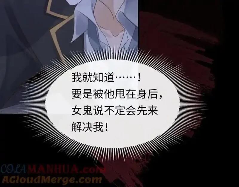 我到底是不是人,第11话 午夜12点到了…,第33张