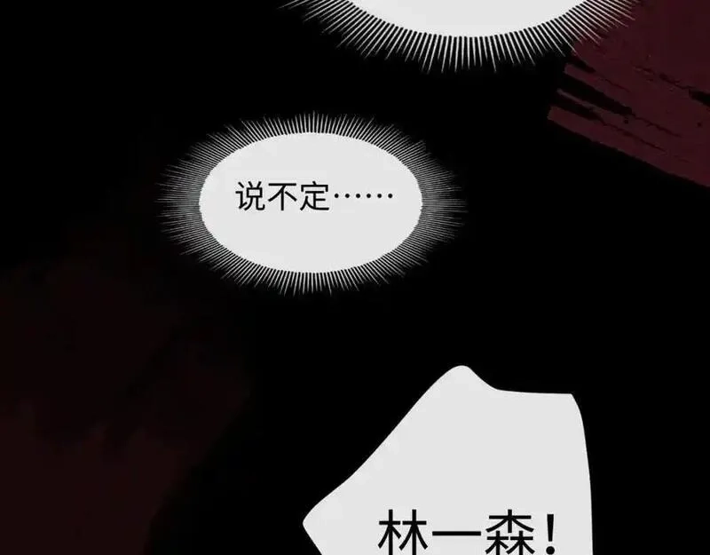 我到底是不是人,第11话 午夜12点到了…,第35张