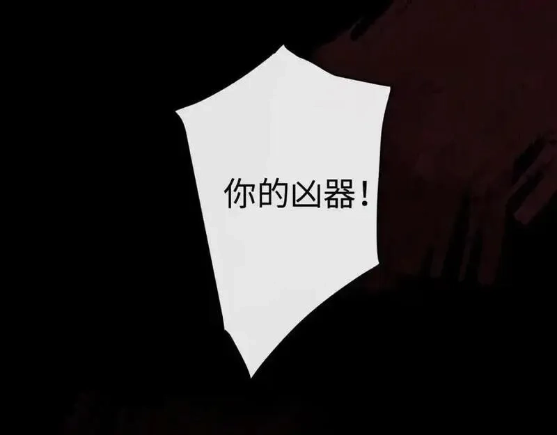 我到底是不是人,第11话 午夜12点到了…,第38张