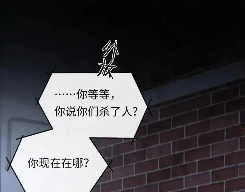 我到底是不是人,第11话 午夜12点到了…,第4张