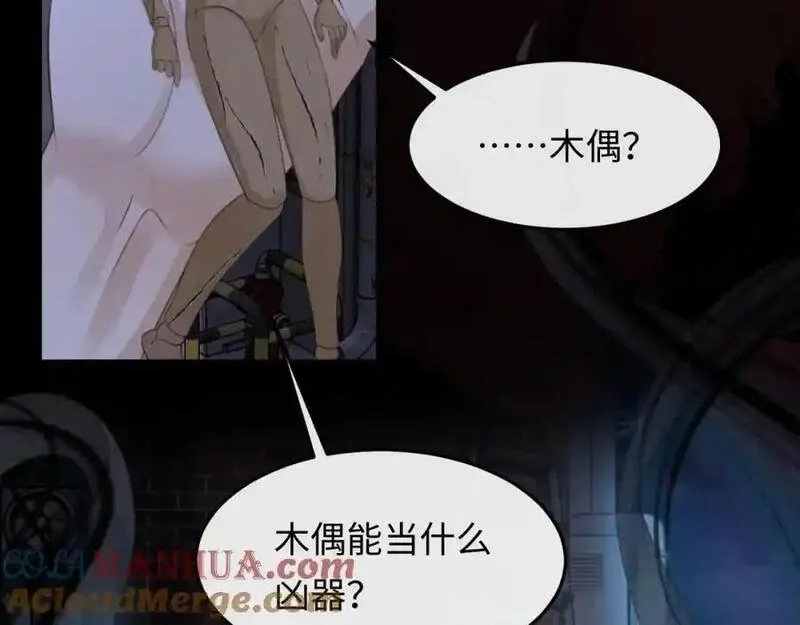 我到底是不是人,第11话 午夜12点到了…,第41张