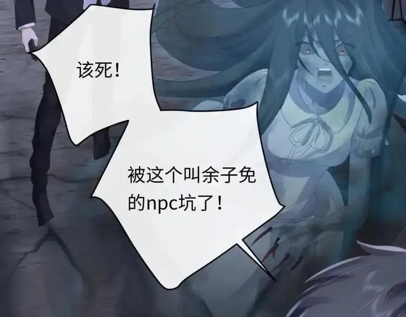我到底是不是人,第11话 午夜12点到了…,第46张