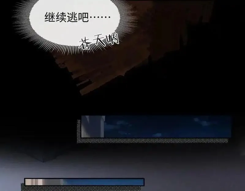 我到底是不是人,第11话 午夜12点到了…,第54张