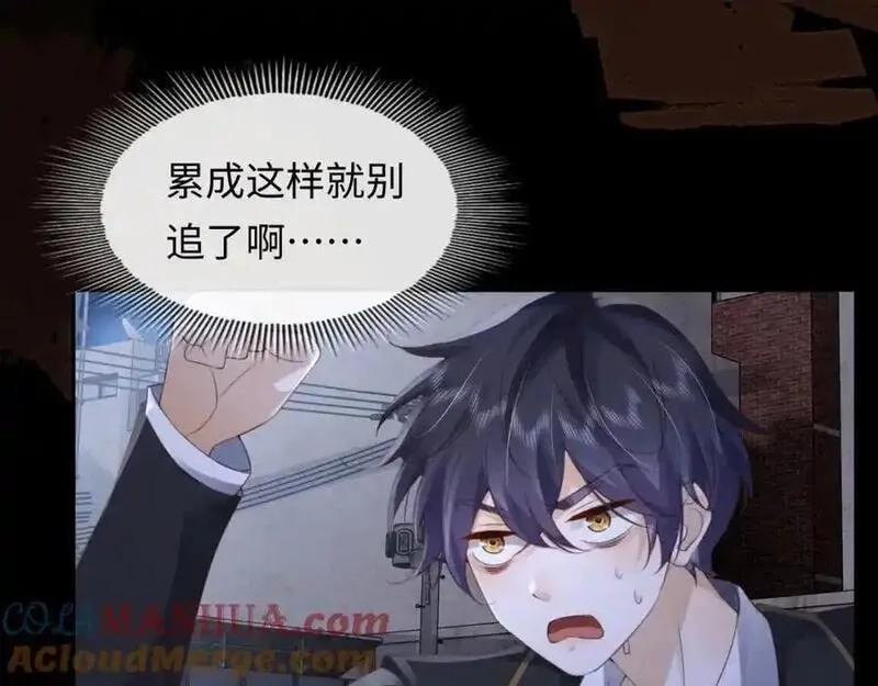 我到底是不是人,第11话 午夜12点到了…,第57张
