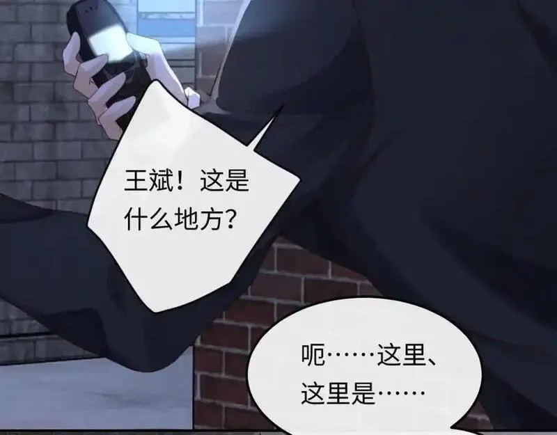 我到底是不是人,第11话 午夜12点到了…,第6张