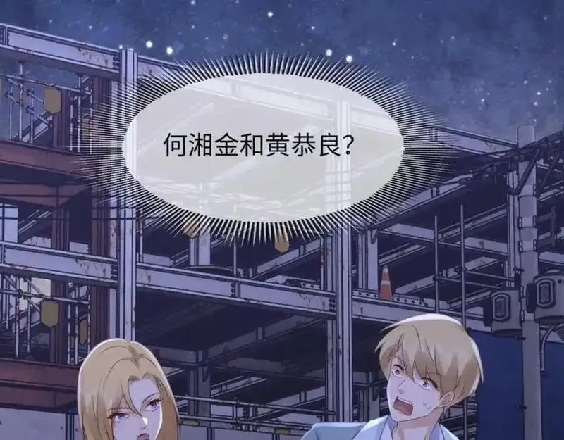 我到底是不是人,第11话 午夜12点到了…,第62张