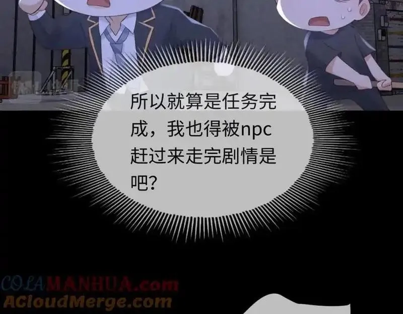 我到底是不是人,第11话 午夜12点到了…,第65张