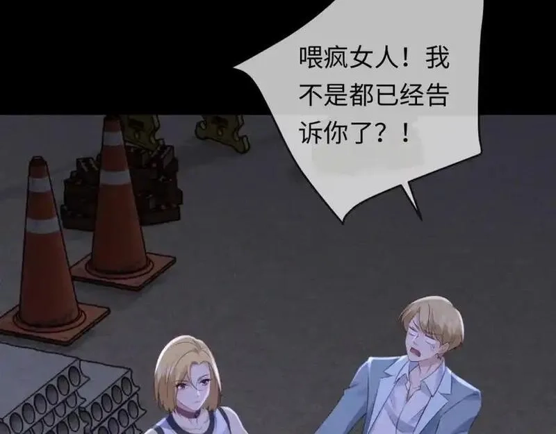 我到底是不是人,第11话 午夜12点到了…,第66张