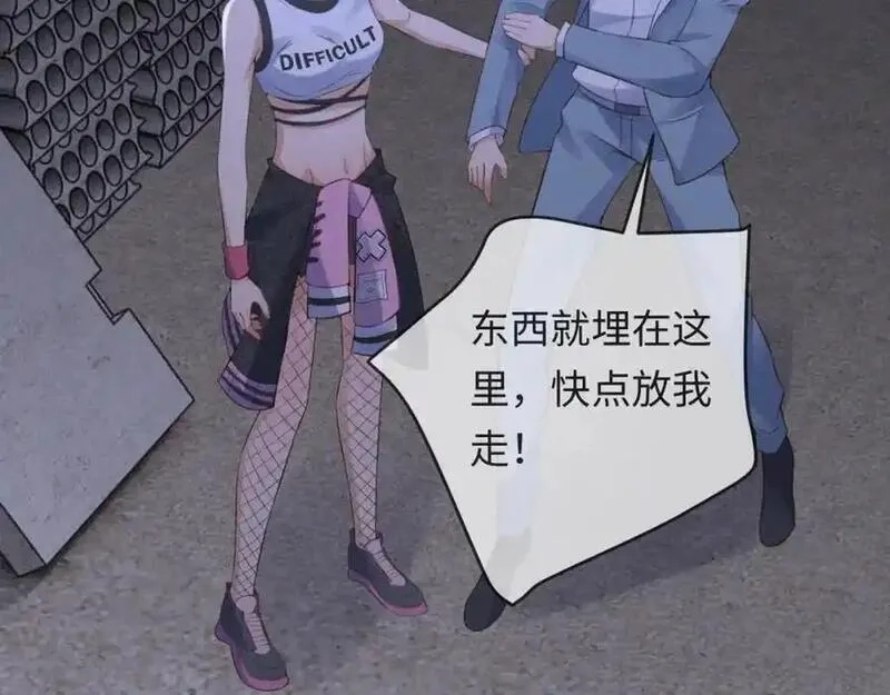 我到底是不是人,第11话 午夜12点到了…,第67张
