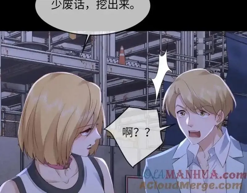 我到底是不是人,第11话 午夜12点到了…,第69张