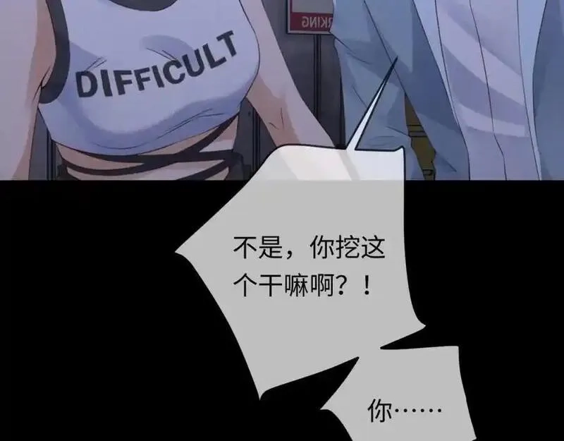我到底是不是人,第11话 午夜12点到了…,第70张